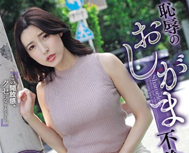 ADN-545 恥辱のおしがま不倫 鍵をなくして我慢しきれずに玄関先で漏らしちゃったかなさんが、偶然見ていた甥っ子と夫には言えない性癖に溺れていく話。 森沢かな