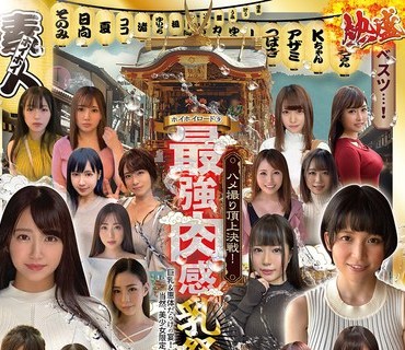 HOI-262 夏(30)素人ホイホイZ・素人・人妻・主婦・お姉さん・巨乳・巨尻・ハメ撮り・ドキュメンタリー