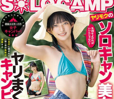 MFT-013 「気持ちよければいいんじゃない？」ヤリモクのソロキャン美女子と大自然に囲まれて一期一会の発情が連鎖するヤリまくりキャンピングSEX！！