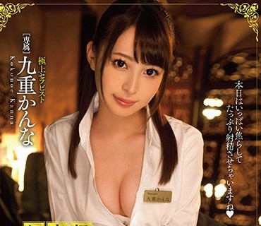MIDE-442-超高级按摩店痴女小恶魔