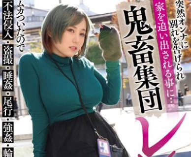 MVG-084 突然オンナに別れを告げられ家を追い出される事に…ムカついたので不法侵入・盗撮・睡姦・尾行・強●・輪● 鬼畜集団レ×プで徹底的に復讐する。 田中ねね