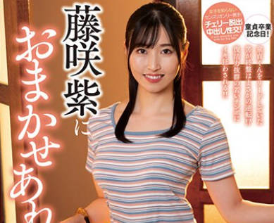 NACR-788 藤咲紫におまかせあれ お悩みなんでも相談室「チェリー大学生の場合」