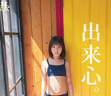 PFES-071 出来心。搾りたての牛乳に檸檬の花を入れたような瑞々しい匂いの少女。 まほ